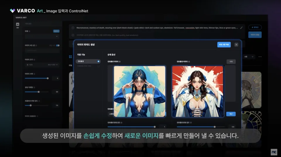NCSoft's new AI suite is trained to streamline game production